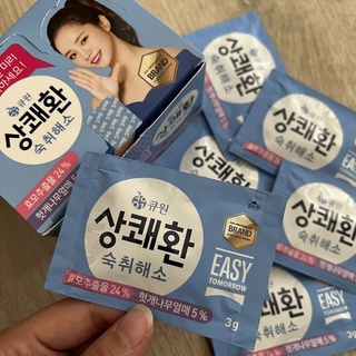 สินค้า **ใหม่!!พร้อมส่ง ยาแก้เมา แก้แฮงค์  sang-kwae-hwan  จากฮ็อกเก๊ตนามู เกาหลี ช่วยเรื่องแก้แฮ้งค์ บำรุงตับ ล้างสารพิษ