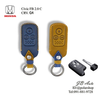 ซองหนังกุญแจรถยนต์ ปลอกกุญแจ Honda Civic FB 2.0 Civic FB Hybrid แบบ3ปุ่ม (หนังพรีเมี่ยม)