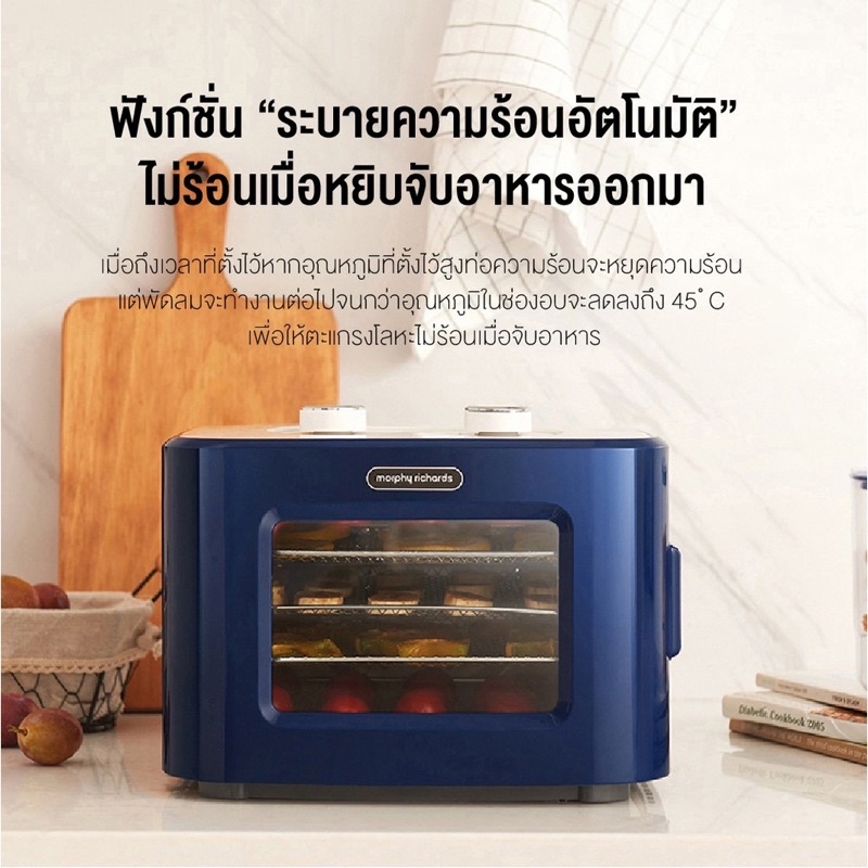 ภาพหน้าปกสินค้าเครื่องอบแห้งผลไม้ Morphy richards Food Dehydrator Dried Fruit Machine เครื่องอบแห้ง เครื่องอบ เครื่องอบเนื้อสัตว์ เครื่ จากร้าน xueqinglu บน Shopee