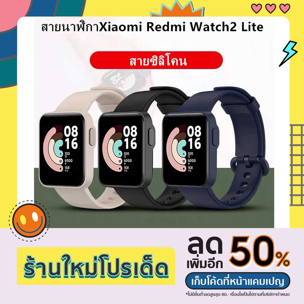ภาพหน้าปกสินค้าสาย Xiaomi Redmi Watch2 Lite นาฬิกา สาย สำรอง สายซิลิโคน mi watch lite 2 สาย Redmi watch 2 lite สายนาฬิกา Redmi watch 2 จากร้าน original_zone บน Shopee