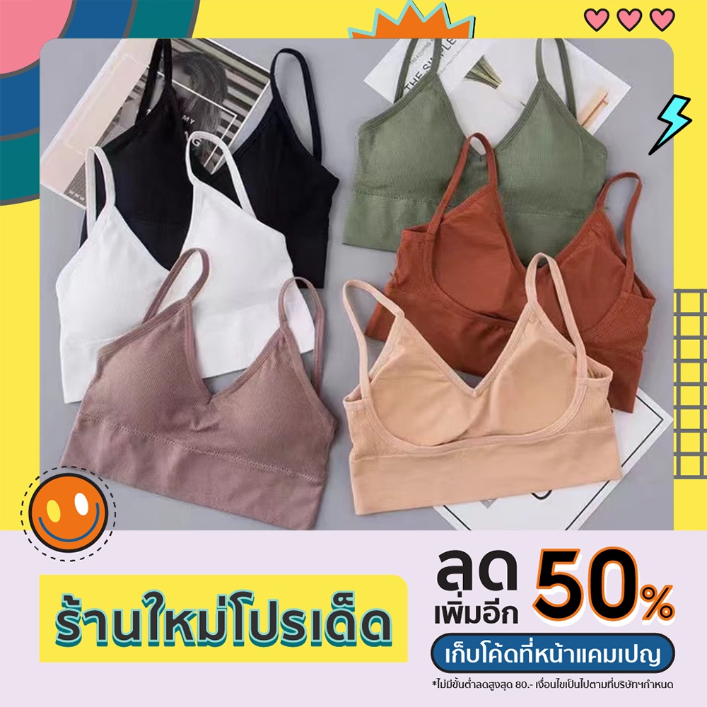 daisybra-77-เสื้อชั้นในไร้โครง-ขนาดเดียว-มี-6-สี-ราคาปลีก-ส่ง