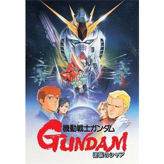 Mobile Suit Gundam: Chars Counterattack 1988