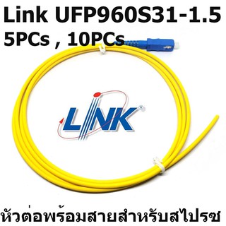 หัวต่อพร้อมสายสำหรับสไปรซ Link UFP960S31-1.5  SC Pigtail Fiber Optic, SM/OS2 Simplex, (3.0 mm Jacket) /UPC, Length 1.5 m