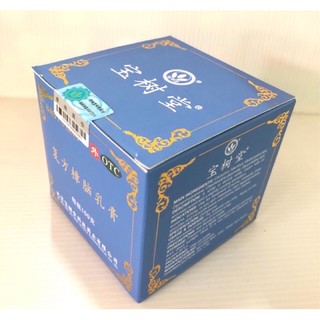 ครีม บัวหิมะ เป่าฟู่หลิง BAO FU LING Compound Camphor Cream 100g (กล่องสีฟ้า)