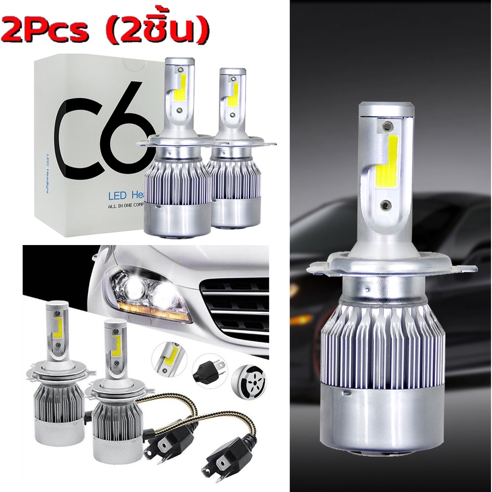 หลอดไฟหน้า-led-c6-h4ไฟหน้ารถ-ไฟส่องสว่าง-ไฟรถ-ไฟled-หลอดไฟled-ไฟหน้ารถยนต์-แสงสีขาว-1คู่-ความสว่าง-6000k-3800-lm-ขั้ว