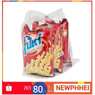 โปเต้ มันฝรั่งทอดกรอบ ขนาด 56กรัมต่อถุง แพ็คละ3ถุง+++ Pote  56g pack 3 bag +++