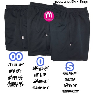 ภาพขนาดย่อของภาพหน้าปกสินค้ากางเกงวอร์มขาสั้นเด็ก สีดำ "รุ่นเนื้อดี" กางเกงกีฬาเด็ก กางเกงพละเด็ก จากร้าน mamadaru บน Shopee ภาพที่ 1