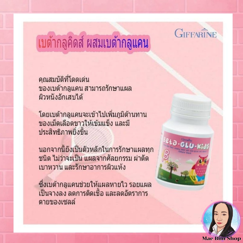 ส่งฟรี-มีโปร-วิตามินสำหรับเด็ก-อาหารเสริมเด็ก-วิตามิน-เด็ก-ส่งเสริมพัฒนาการเด็ก-เติบโต-สมวัย