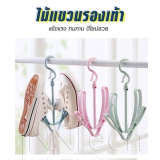 ภาพหน้าปกสินค้าInnHome ไม้แขวนรองเท้า ที่ตากรองเท้า ไม้แขวนผ้า ไม้แขวนจัดระเบียบ ไม้เเขวนเสื้้อ แขวนผ้าตู้เสื้อผ้าได้มากขึ้น ซึ่งคุณอาจชอบสินค้านี้