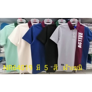 สินค้า เสื้อโปโลไซส์ใหญ่ Polo เสื้อผู้ชายอ้วน แฟชั่น #NR64019 ไซส์ใหญ่ 2XL , 3XL , 4XL