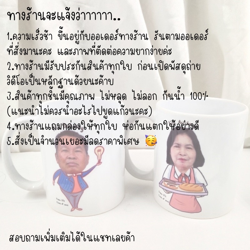 ของขวัญแก้วหัวโต-แก้วสกรีนมัคขาวออกแบบหัวโตน่ารักๆ-ใส่ข้อความฟรี-ของขวัญ-ของชำร่วย-ของที่ระลึก