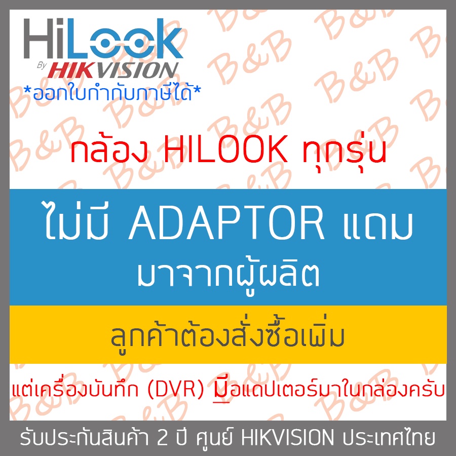 hilook-กล้องวงจรปิด-2ล้านพิกเซล-รุ่น-thc-b127-ms-2-8mm-pack4-full-color-มีไมค์ในตัวby-billion-and-beyond-shop