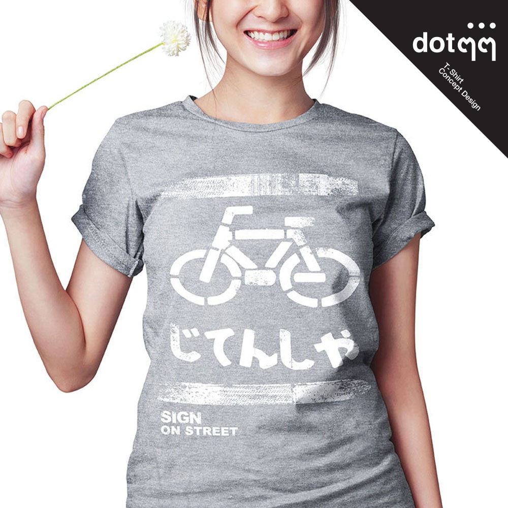 dotdotdot-เสื้อยืดผู้หญิง-concept-design-ลาย-bike-grey