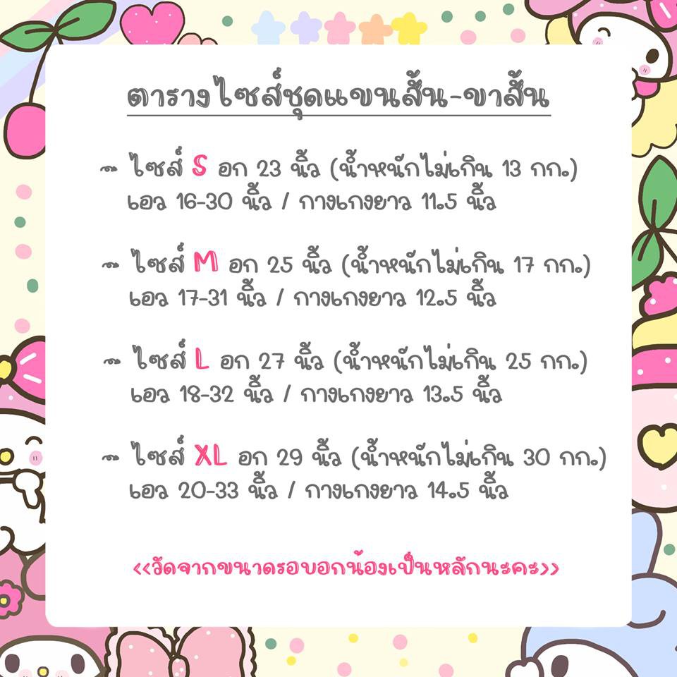 03-ชุดเซ็ตเด็ก-ชุดนอนเด็ก-งานปักลายการ์ตูน-ลิง-พอลแฟร้งค์-สีแดง-สีดำ-เสื้อยืดแขนสั้น-กางเกงขาสั้น-แฟชั่น-ชุดเด็ก