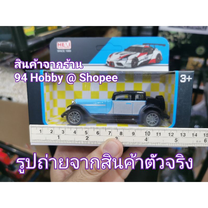 diecast-รถโบราณ-รถเหล็ก-มีหลายแบบให้สะสม