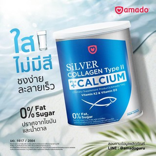 ภาพขนาดย่อของภาพหน้าปกสินค้าAmado Silver Collagen Type II Plus Calcium อมาโด้ ซิลเวอร์  คอลลาเจน+แคลเซียม จากร้าน faircosmetics01 บน Shopee ภาพที่ 3