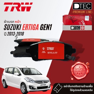 ✨ลดคูปอง15%ไม่อั้นยอด✨[TRW Premium] ผ้าเบรคหน้า SUZUKI ERTIGA gen 1 ปี 2013-2018 TRW D-TEC GDB 7836 DT