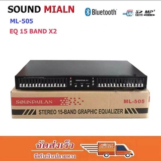 Sound Milan อีคิว อีควอไลเซอร์ เครื่องปรับแต่งเสียง30 ช่อง EQ Bluetooth USB STEREO GRAPHIC EQUALIZER รุ่น ML-505