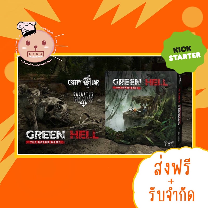 แท้ถูกสุด-เหลือ-1-ท่าน-preorder-green-hell-the-board-game-kickstarter