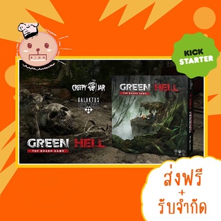 [แท้ถูกสุด] เหลือ 1 ท่าน Preorder Green Hell : The Board Game Kickstarter