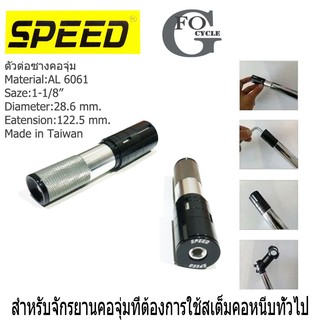 ตัวต่อซางคอจักรยานคาร์บอนแบบคอจุ่มแปลงหนีบงานพรีเที่ยม Speed