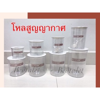 ￼โหลพลาสติกโหลใส่อาหารฝาแน่น โหลพลาสติก โหลสูญญากาศ โหลบรรจุอาหาร กระปุกใส