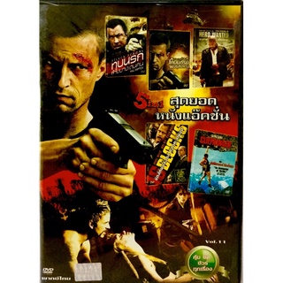 Dvdหนังฝรั่ง5in1🔥ลิขสิทธิ์แท้ แผ่นใหม่มือ1