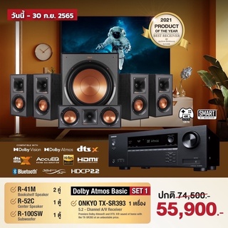 SET  ONKYO TX-SR393 + KLIPSCH + R-41M X2 + R-52C = R-100SW