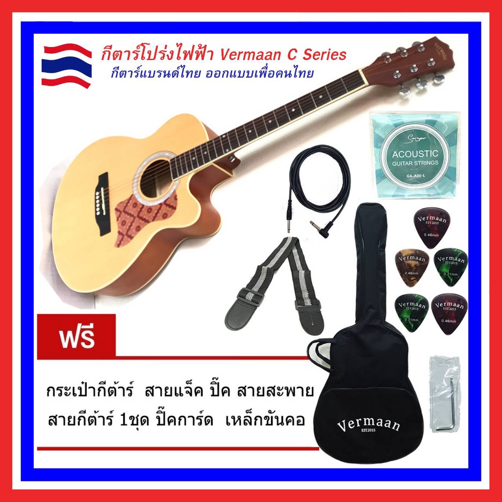 กีตาร์โปร่งไฟฟ้า-vermaan-c-series-new-update-2020-version