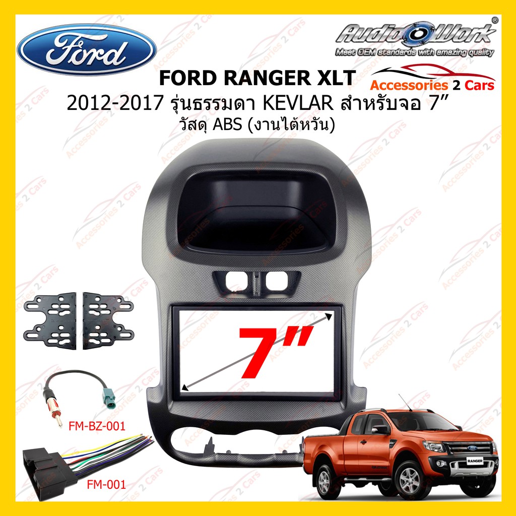 กรอบหน้าวิทยุford-ranger-xlt-ตัวธรรมดา-ปี-2012-2017-สี-kevlar-งานaudio-work-ด้าน-ขนาดจอ-7-นิ้ว-รหัสfr-050