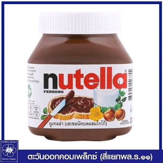 *Nutella นูเทลล่า เฮเซลนัทบดผสมโกโก้ ขนาด 350 กรัม 4181
