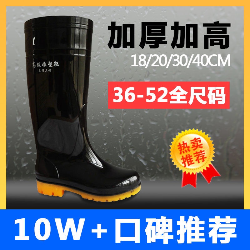 ภาพหน้าปกสินค้า)รองเท้าบูทกันฝน Kang Chen ขนาดใหญ่พิเศษ บิ๊กฟุต กันน้ำ รองเท้า ประกันแรงงาน รองเท้ายางกันลื่น 47 48 49 50 52 รองเท้า
