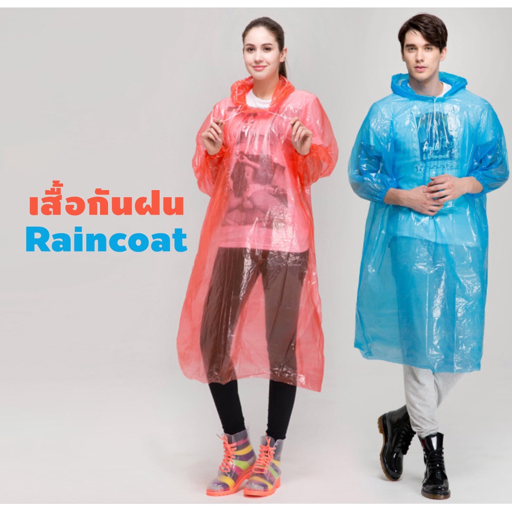 ภาพหน้าปกสินค้าเสื้อกันฝน รุ่นPS-004 เสื้อกันฝน ชุดกันฝน เสื้อกันฝนอย่างดี เสื้อกันฝนแบบหนา เสื้อกันฝนใช้ซ้ำได้ เสื้อกันฝนผู้ใหญ่