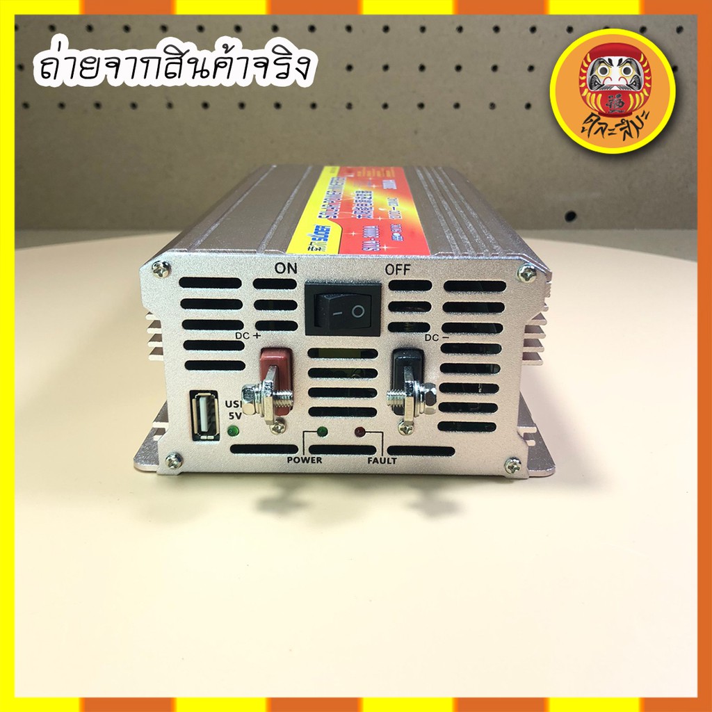 อินเวอร์เตอร์-inverter-3000w-แปลงไฟแบตเตอรี่-จาก-dc-เป็น-ac