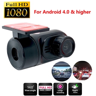 กล้องติดรถยนต์ 1080P HD USB DVR Android 170° กล้องบันทึกวิดีโอ มุมกว้าง