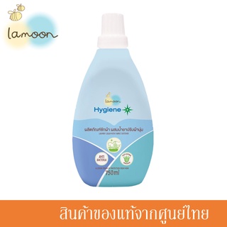Lamoon Hygiene Plus ละมุน น้ำยาซักผ้า ผสม น้ำยาปรับผ้านุ่ม Laundry Liquid with Fabric Softener 750ml.