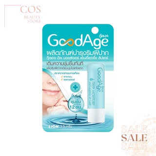 Good Age Deep Moisture Anti-Ageing Lip Care (3.5 g) กู๊ดเอจ ดีพ มอยเจอร์ แอนตี้เอจจิ้ง ลิป แคร์