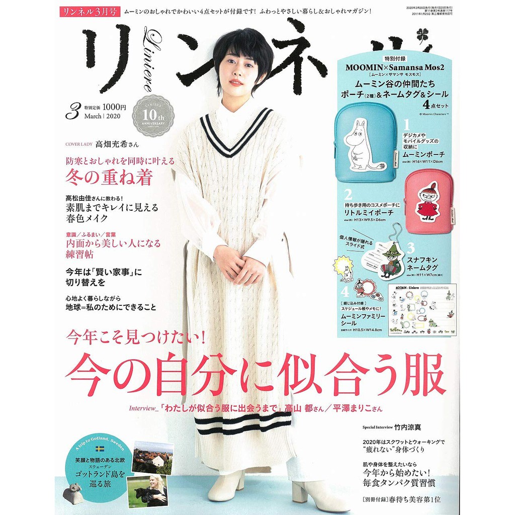 พร้อมส่ง-moomin-samansa-mos2-กระเป๋าเครื่องสำอาง-2-ใบ-และป้ายห้อย