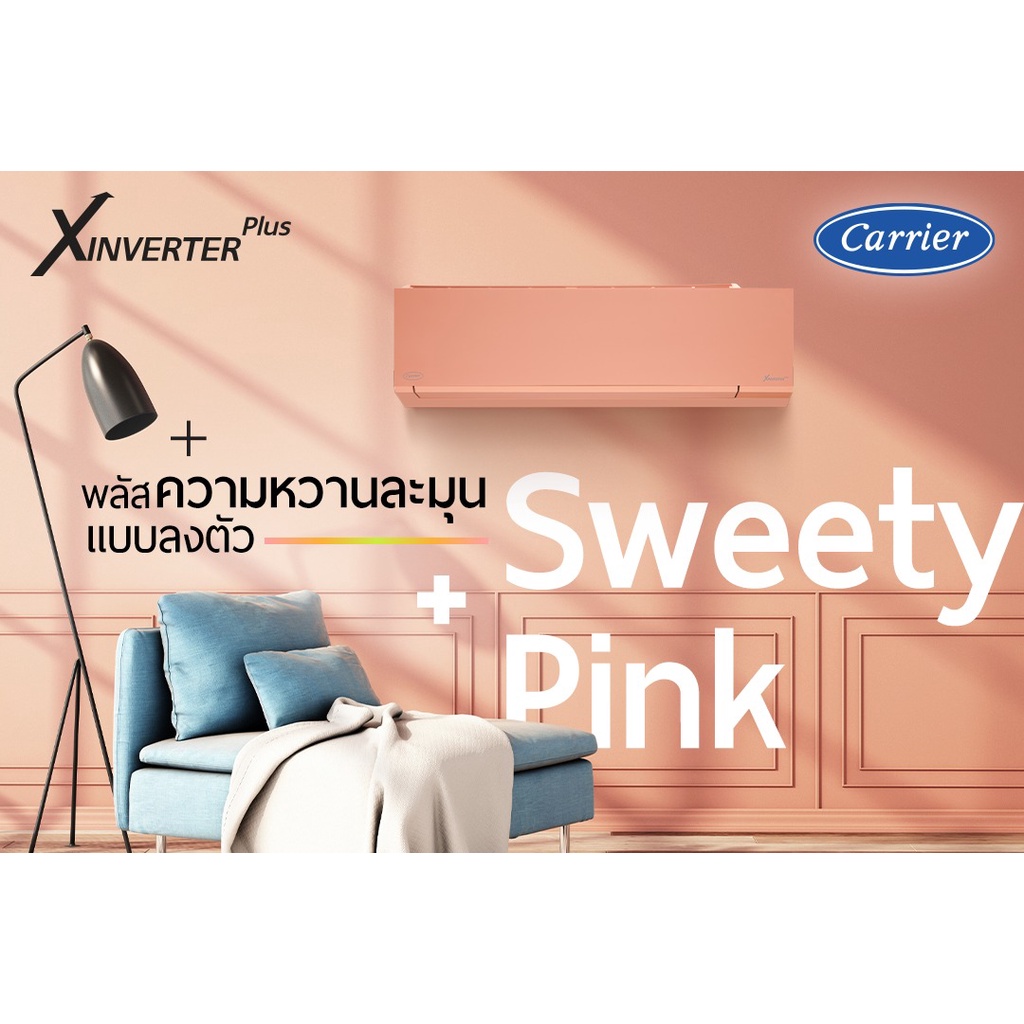 แอร์-แคเรียร์-รุ่น-x-inverter-plus-1-รุ่นใหม่ล่าสุด-ปี-2022