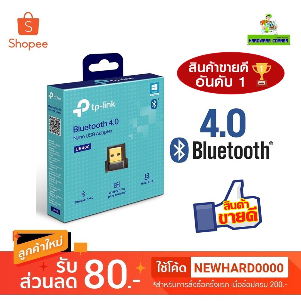 🔥ขายดีมาก🔥⚡️ตัวรับสัญญาณบลูทูธ⚡️ TP-LINK (UB400 , UB500 Plus) BLUETOOTH ...