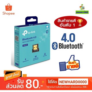 ภาพขนาดย่อของสินค้า️ตัวรับสัญญาณบลูทูธ ️ TP-LINK (UB400 , UB500) BLUETOOTH 4.0 NANO USB ADAPTER Warranty 1 - Y