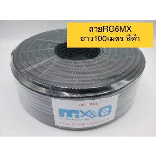 สายสัญญาณจานRG6ยาว100เมตรสีดำ MX