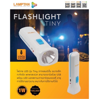 สินค้า ไฟฉาย Led Torch Flashing Tiny ชาร์จด้วย USB 1w Lamptan