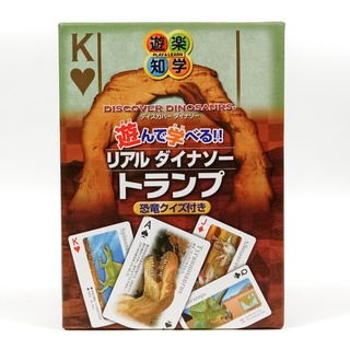 🇯🇵 เกมการ์ดไดโนเสาร์ งานพลาสติก PVC Colorata Real Dinosaur Playing Cards ของแท้ญี่ปุ่น