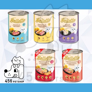 [12 กระป๋อง] Bellotta 400 g. อาหารเปียก อาหารแมว สำหรับแมวโตทุกสายพันธุ์