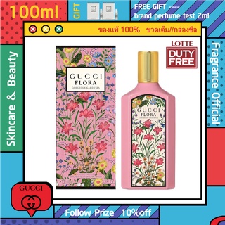 รุ่นขายดี🔥-แท้💯% Gucci Flora Gorgeous Gardenia Eau de Parfum EDP 100ml