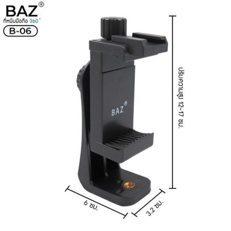 ที่หนีบโทรศัพท์มือถือ-baz-รุ่น-b-06-หมุนได้-360-องศา-multi-function-clip-ต่อกับขาตั้งกล้องถ่ายรูป-อัดวิดีโอ-ไลฟ์สด