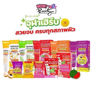 1 กล่อง 6ซอง  ดีดีครีมแตงโม จุฬาเฮิร์บ JULAS HERB DD CREAM WATERMELEON SPF 50 PA+++