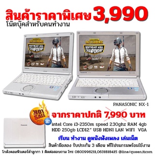 โน๊ตบุ๊คตัวเล็ก ราคาพิเศษ | ซื้อออนไลน์ที่ Shopee ส่งฟรี*ทั่วไทย!