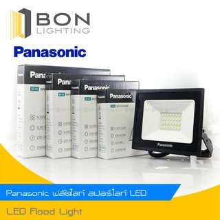 PANASONIC ไฟสปอร์ตไลท์ LED MINI FLOOD LIGHT สปอร์ตไลท์ แอลอีดี 10W 20W 30W 50W  (Daylight / Warm White)